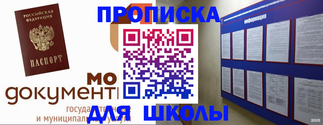регистрация для дет. сада в Нефтекумске
