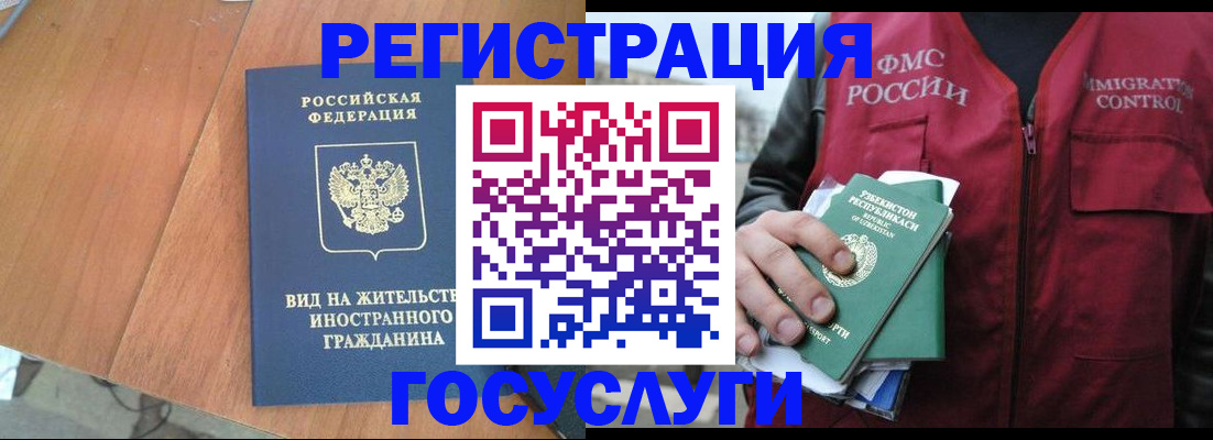 временная регистрация для школы в Нефтекумске
