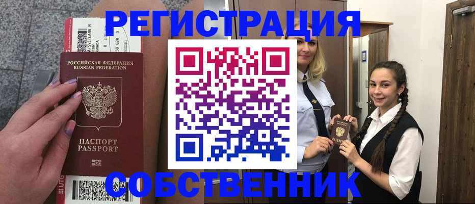 временная регистрация поиск в Нефтекумске