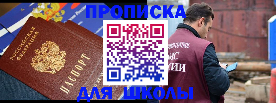 регистрация в Нефтекумске