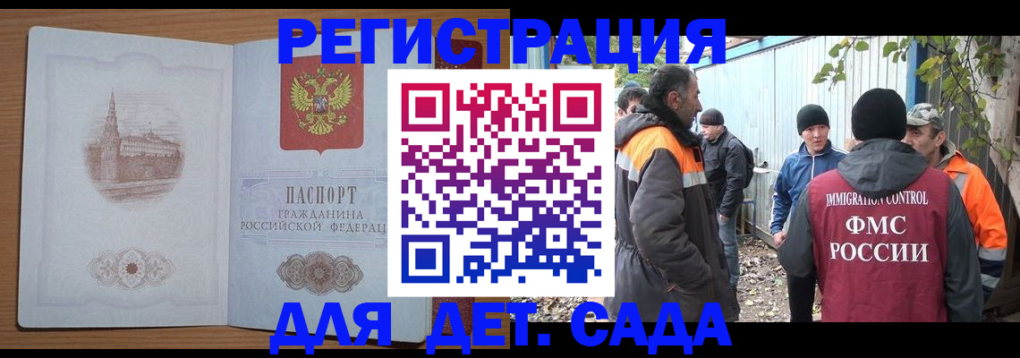 прописка ребенка в Нефтекумске